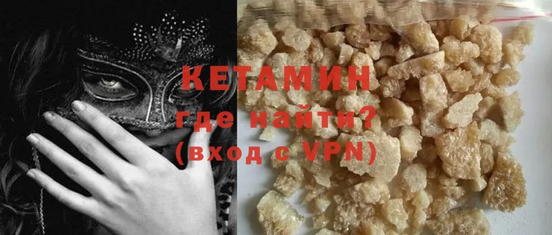 КЕТАМИН VHQ  закладка  Нефтеюганск 